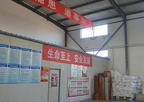生產(chǎn)車間